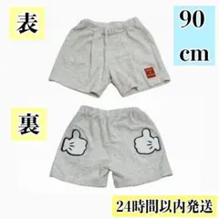 Disney ミッキー ハーフパンツ 半ズボン グレー ミッキー手 90cm
