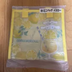 シナモロール　当たりくじ　⑨ミニバックイエロー