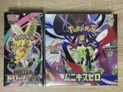 【ポケモンカード】メガドリームex ムニキスゼロ　シュリンク付き各1BOX