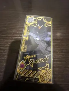 【常闇踏陰】ヒロバト　amazingレア