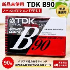 新品未使用 TDK B90 カセットテープ 90分