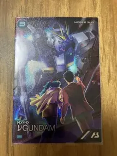 アーセナルベース　閃光のハサウェイ　プロモ　νガンダム②