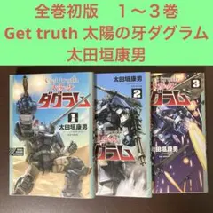 2026年最新】太陽の牙ダグラムdvdの人気アイテム - メルカリ