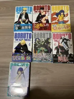 BORUTO TWO BLUE VORTEX 1-7巻　全巻初版