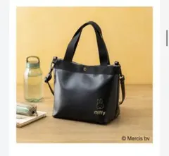 miffy ショルダートートバッグ