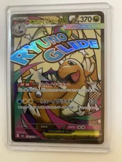 メガカイリューex MA MEGA ハイクラスパック MEGAドリームex 2…