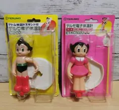 アトム ウラン フィギュア