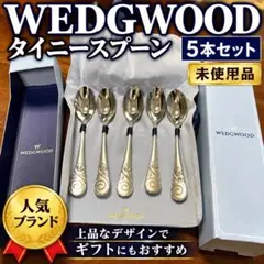 2026年最新】WEDGWOOD カトラリー(スプーン等)の人気アイテム - メルカリ