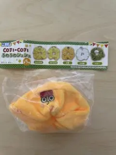 コジコジ ふわふわシュシュ カプセルトイ オレンジ
