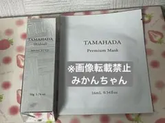 珠肌シシオール〈50g〉ソニャンド 美容ジェルクリーム 新品未使用品