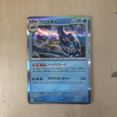 2026年最新】ポケモンブロスカードの人気アイテム - メルカリ