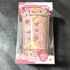 ちいかわ セブンイレブン ステンレスタンブラー パステルピンク