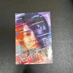 忌怪島　西畑大吾ステッカー