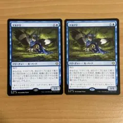 マネドリ 3枚セット MTG ブルームバロウfoil 3枚 - メルカリ