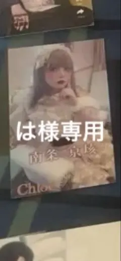 2025年最新】南条 名刺の人気アイテム - メルカリ