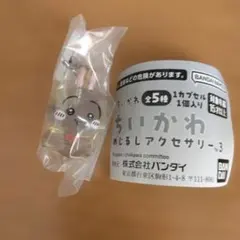 ちいかわ めじるしアクセサリー3。うさぎ。