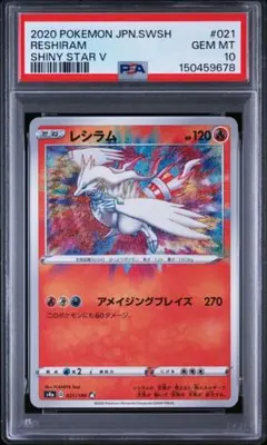 2026年最新】アメイジングレア psa10の人気アイテム - メルカリ