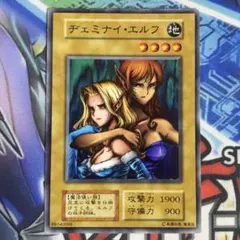 遊戯王 チェミナイ・エルフ ノーマル 初期