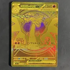 CGC 10 gem mint メガリザードンxex mur インフェルノx - メルカリ
