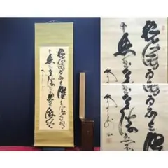2026年最新】山岡鉄舟 書の人気アイテム - メルカリ