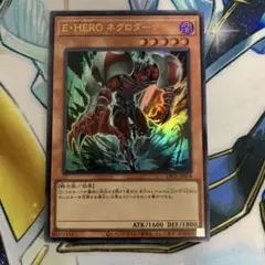 E•HERO ネクロダークマン　ウルトラ　LPG1 ゲートボール