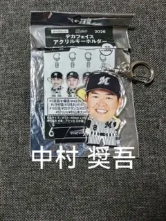 千葉ロッテ マリーンズ 8 中村 奨吾 デカ フェイス キーホルダー