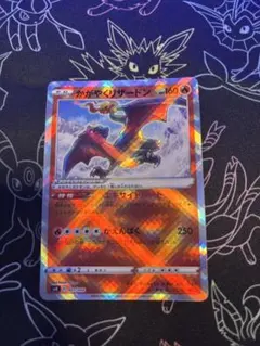 ポケモンカード かがやくリザードン 001/044 - メルカリ
