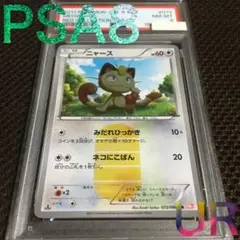 PSA10. ニャース AR 中国限定CBB3C 02 07/07 - メルカリ