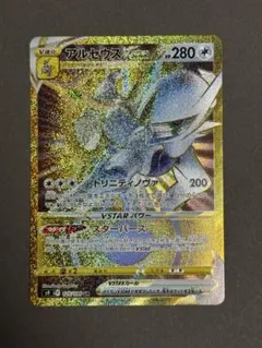2026年最新】アルセウスVSTAR ur スターバースの人気アイテム - メルカリ