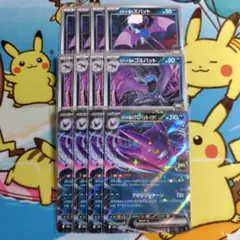 ロケット団のズバット ロケット団のゴルバット ロケット団のクロバットex 進化