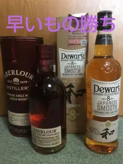 デュワーズ ジャパニーズスムース 8年 & あかし 酒カスク 2本セット
