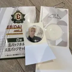 EBiDANくじ D賞　缶バッジ M!LK 塩崎太智