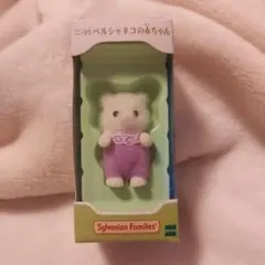 未開封】シルバニアファミリー ク-68 クマの赤ちゃん 旧パッケージ