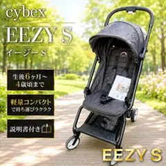 2026年最新】cybex EEZY Sの人気アイテム - メルカリ