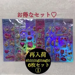 シャカシャカシール　シール　シール交換　ドロップシール　ぷっくりシール