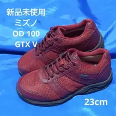 【新品未使用】ミズノ　OD100 GTX V シューズ