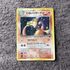2026年最新】わるいリザードンの人気アイテム - メルカリ
