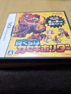 ぼくらはカセキホリダー (Nintendo DS)