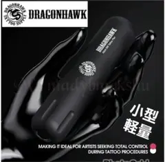 DRAGONHAWK タトゥーマシン　限定　美品 Amazon | Dragonhawk L3 タトゥーマシンキット - ワイヤレス
