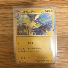 ポケモンカード 30 ストリンダー 051/103