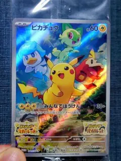 2026年最新】ピカチュウ プロモ バイオレットの人気アイテム - メルカリ