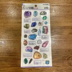 カミオジャパン 大人の図鑑 3Dビジュアルコレクション 鉱物編