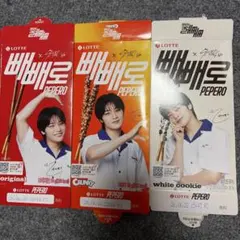 LOTTE PEPERO空箱 Stray Kids アイエン 3種のサムネイル