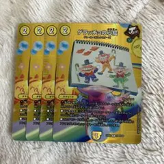 ゲラッチョの心絵 MAX 4枚