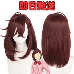 ダンダダン 綾瀬モモ ウィッグ セット済 カット コスプレ ダンダダン 綾瀬桃 モモ コスプレウィッグ 【SakuraCos】