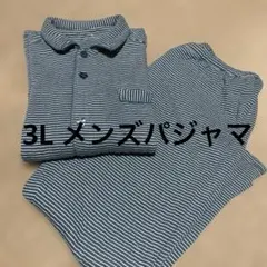 ストライプ柄 3L パジャマセット