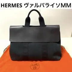 希少美品！Hermes　エルメス　ヴァルパライソ　MM　ハンドバッグ　ブラック 楽天市場】HERMES エルメス ヴァルパライソMM バルパライソ