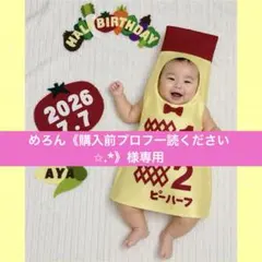 【めろん《購入前プロフ一読ください✩.*》様専用】のサムネイル