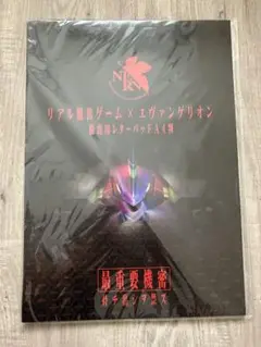 エヴァンゲリオン 脱出用レターパッドA4