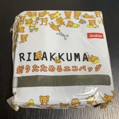 リラックマ　折りたためるエコバッグ　ジョーシン　Joshin